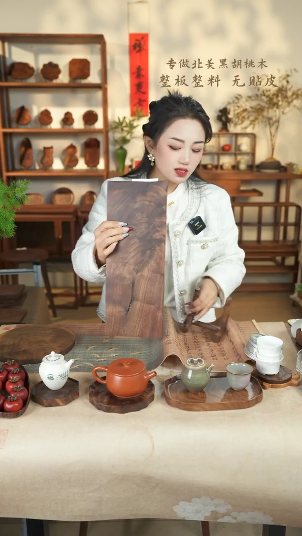 【闪购商品】北美黑胡桃木茶盘906