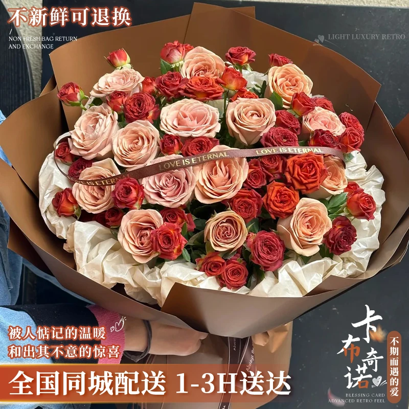 卡布奇诺玫瑰花束鲜花订购小时达的同城速配送花上门生日团购直送