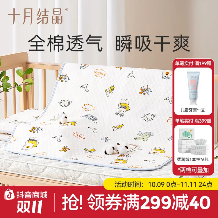 十月结晶新生婴儿隔尿垫宝宝防水透气可洗全棉姨妈垫生理期床垫子