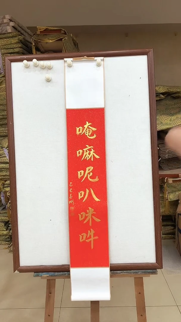 国画手绘书法16*110