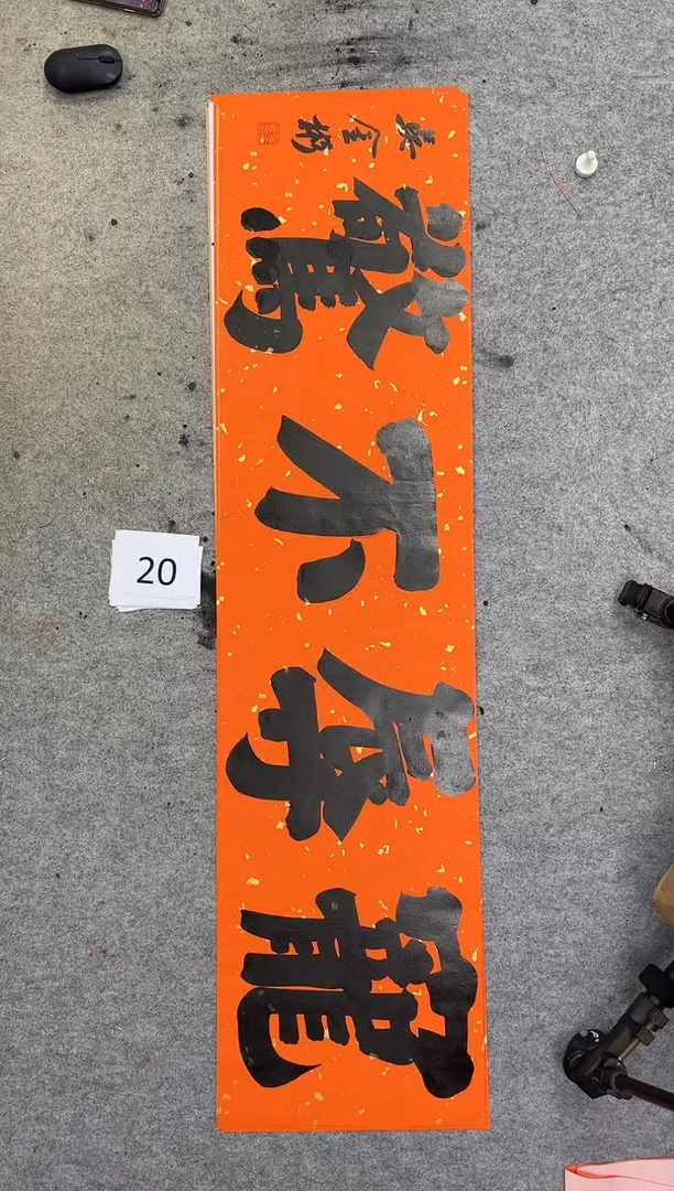 书法20吴金彬手写书法作品欣赏