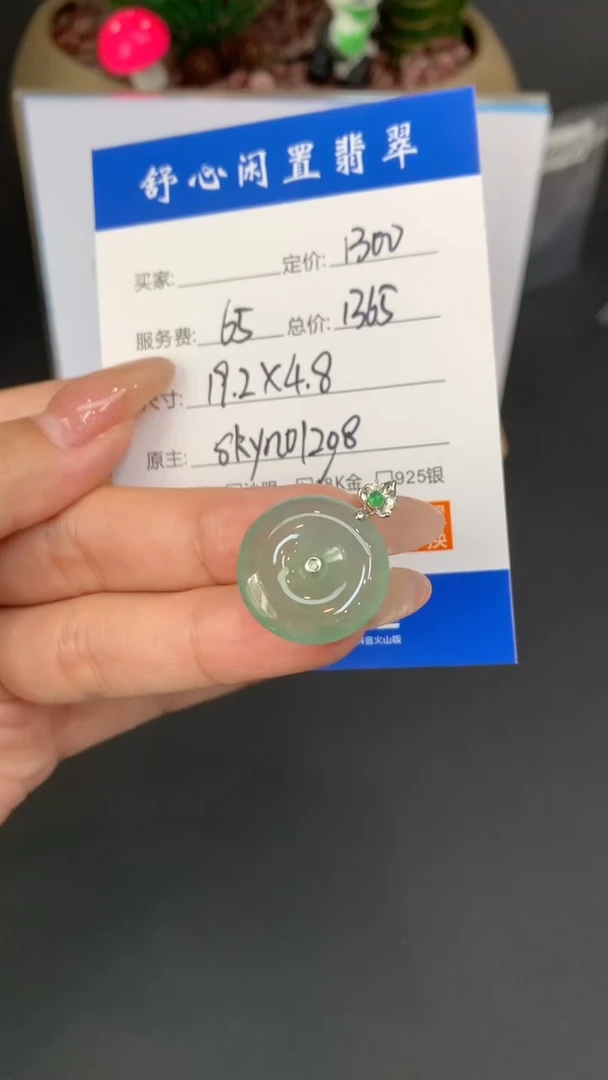 18K金镶嵌定制翡翠卷*七B828