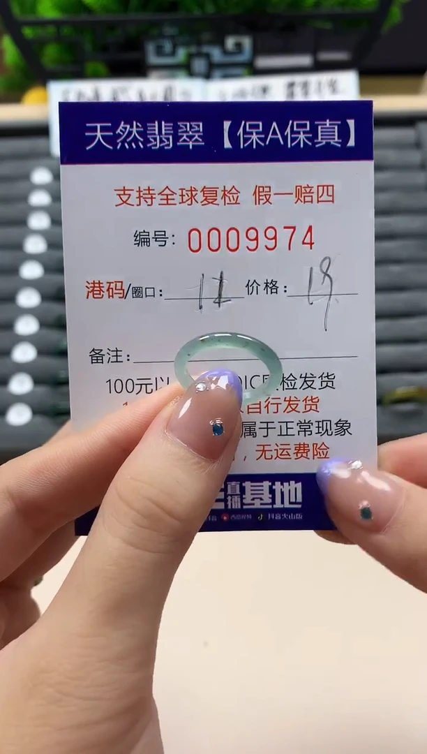未镶嵌戒指翡翠天然  9974