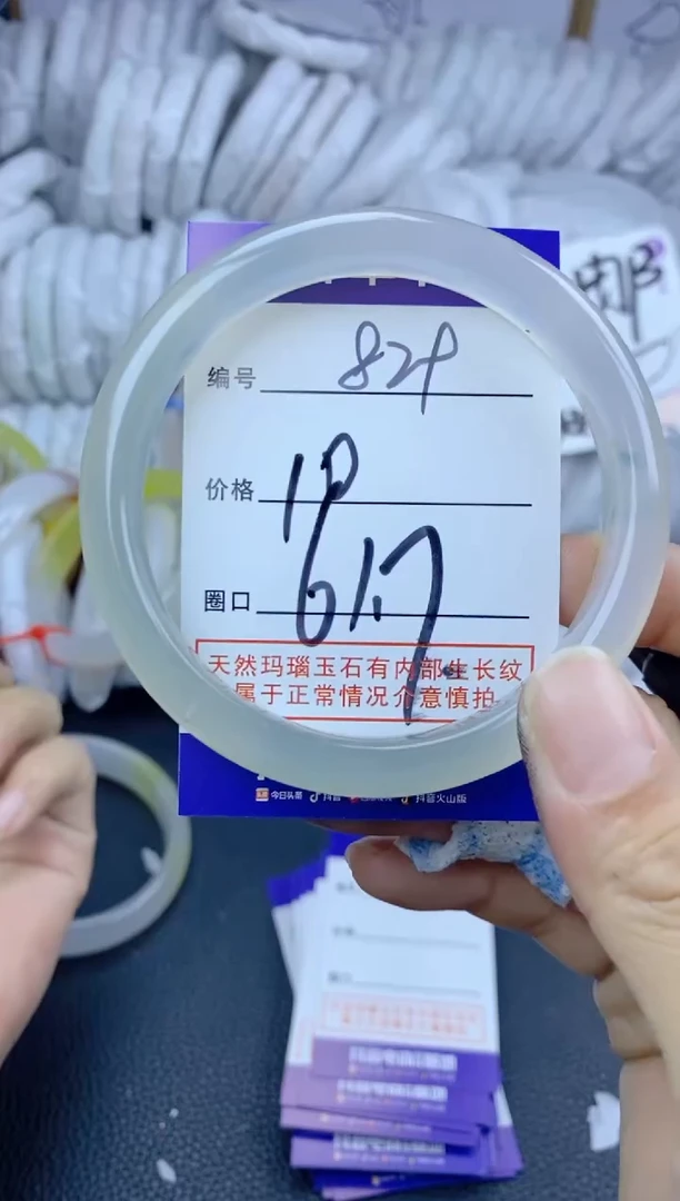 手镯玛瑙/玉髓未镶嵌829