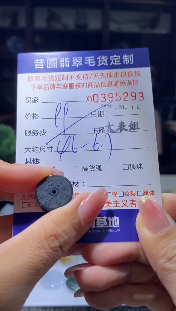 颈饰未镶嵌翡翠翡翠395293