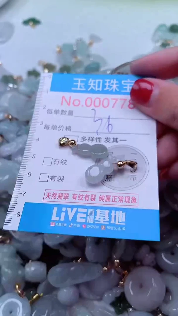 吊坠(不含链)未镶嵌翡翠7781