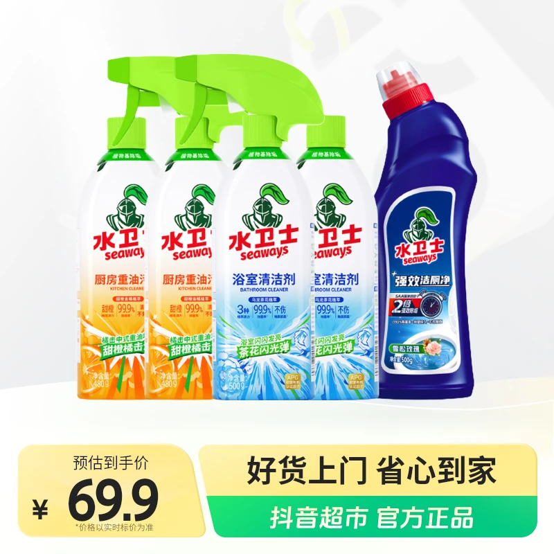 【水卫士】大扫除套装1套×5瓶