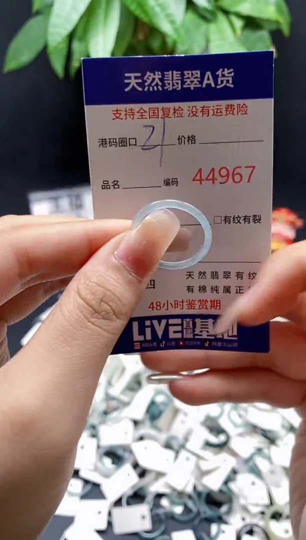 翡翠戒指未镶嵌天然A货翡翠4967