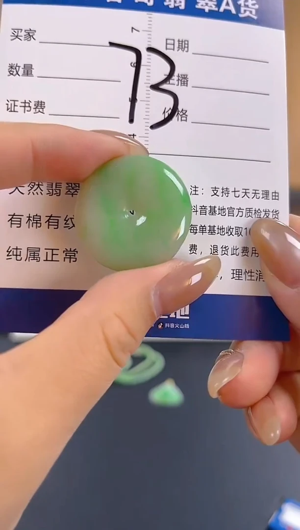 颈饰未镶嵌翡翠纯天然缅甸翡翠A货