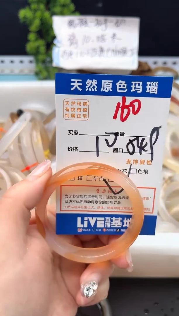 手镯玛瑙/玉髓未镶嵌160