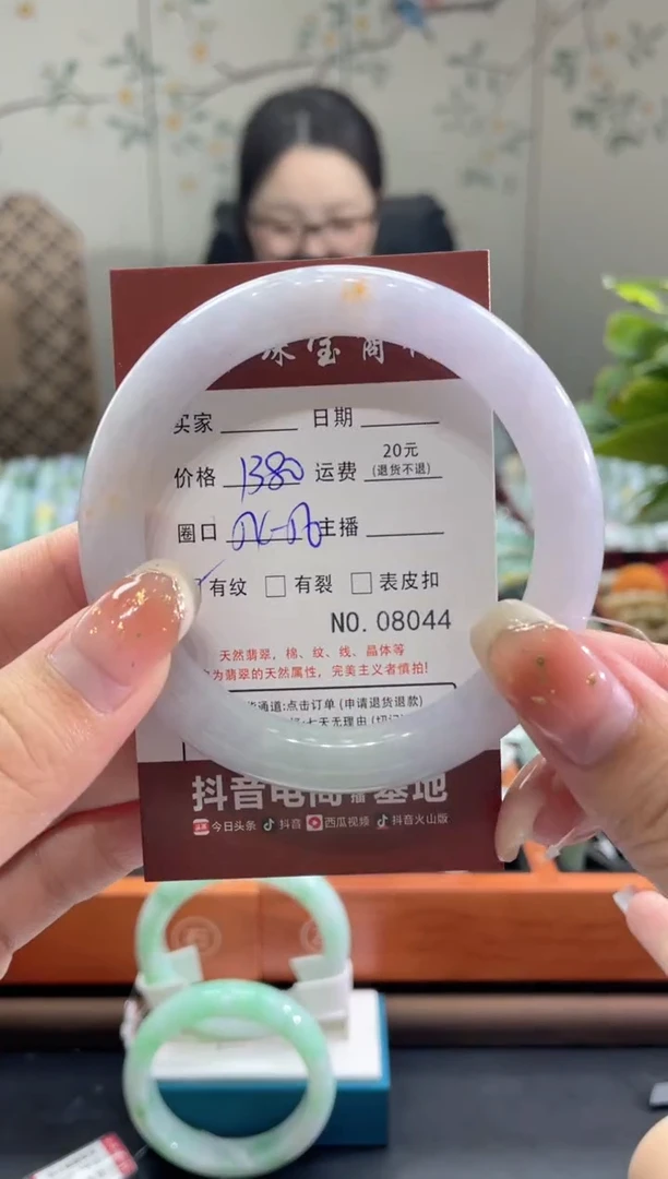 【闪购商品】翡翠手镯未镶嵌8044*****