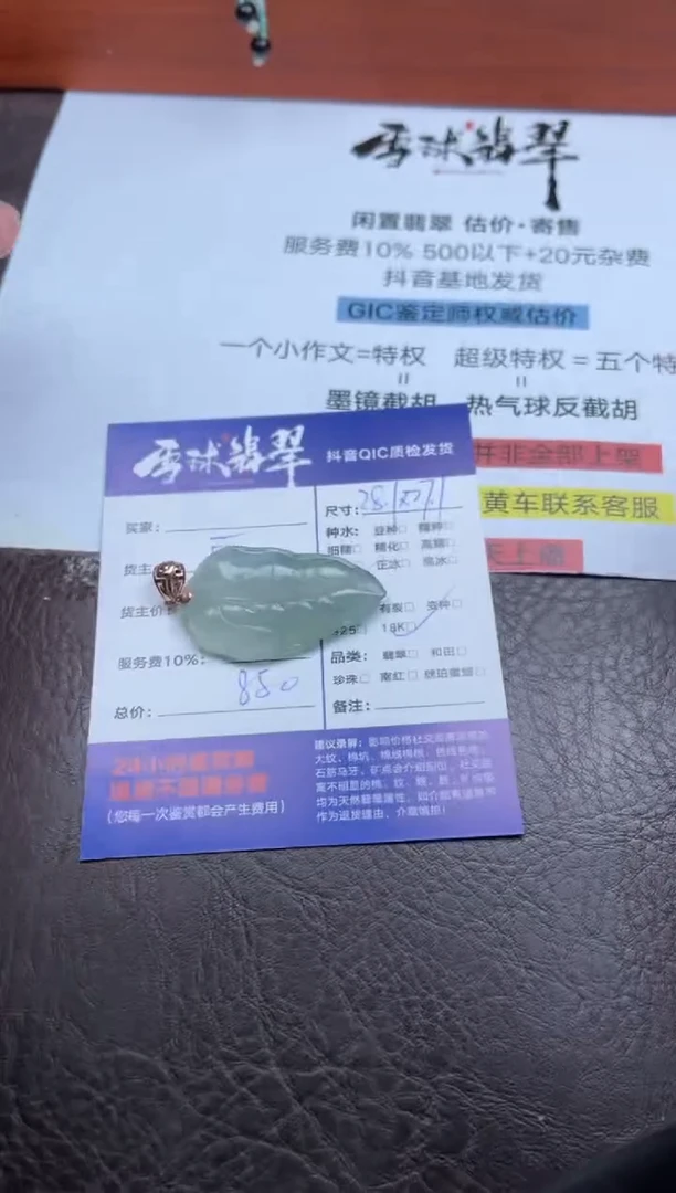 颈饰18K金镶嵌翡翠一****狼07924497