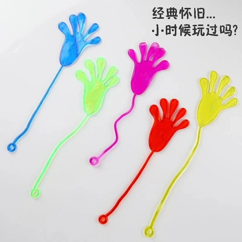 【拍一发五】 粘性手掌粘粘手黏小手弹性伸缩创意80后怀旧有趣玩具