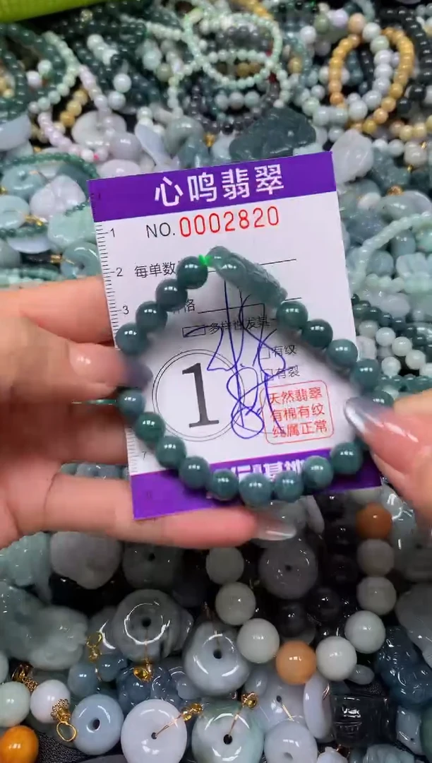 颈饰未镶嵌翡翠闪购002920