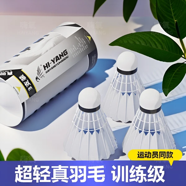 耐打型羽毛球羽毛球用品鹅毛口粮球专业比赛训练用球强力正品专业
