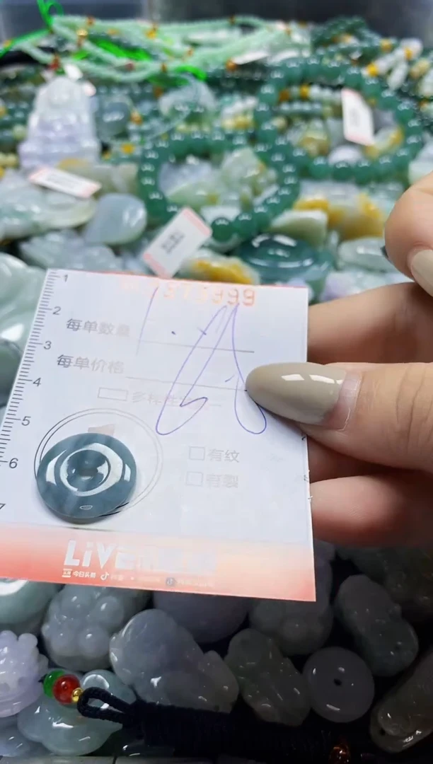 颈饰未镶嵌翡翠闪购0373999