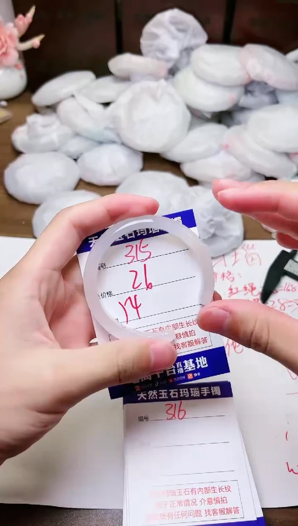 手镯玛瑙/玉髓未镶嵌315