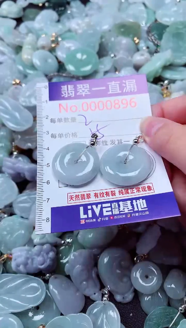 吊坠(不含链)未镶嵌翡翠896