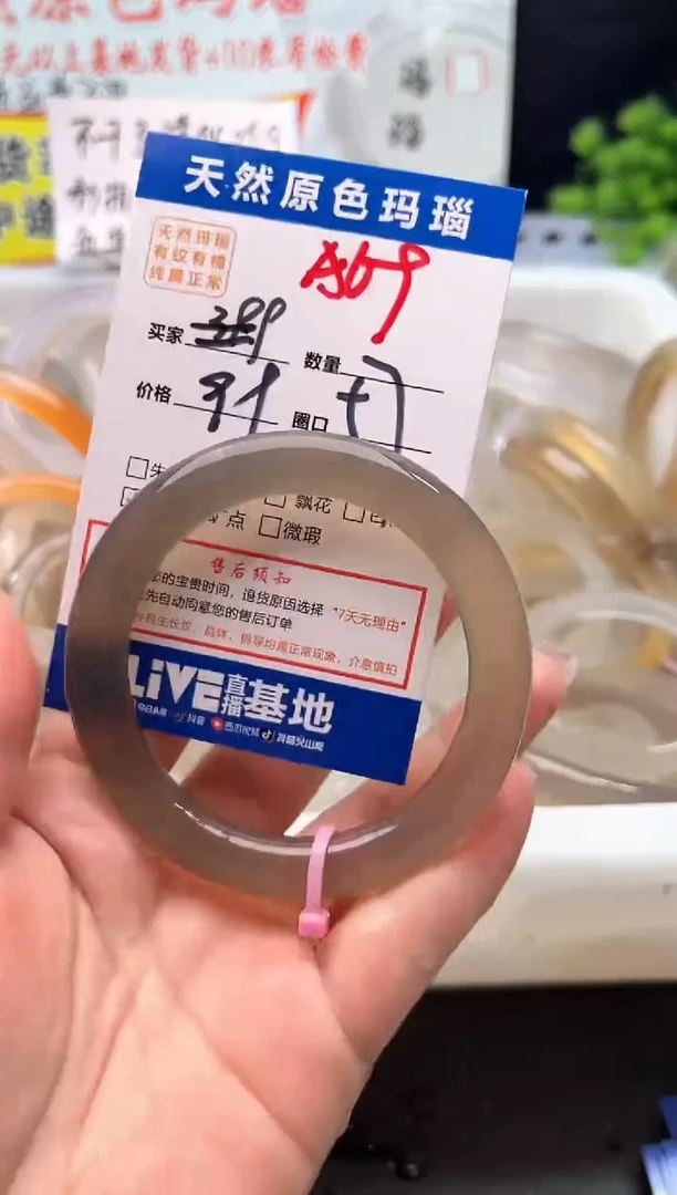 手镯玛瑙/玉髓未镶嵌A69