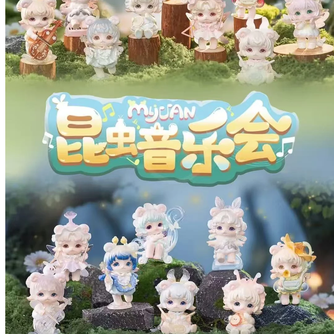 （拆盒）米卷昆虫音乐会系列潮玩盲盒手办摆件