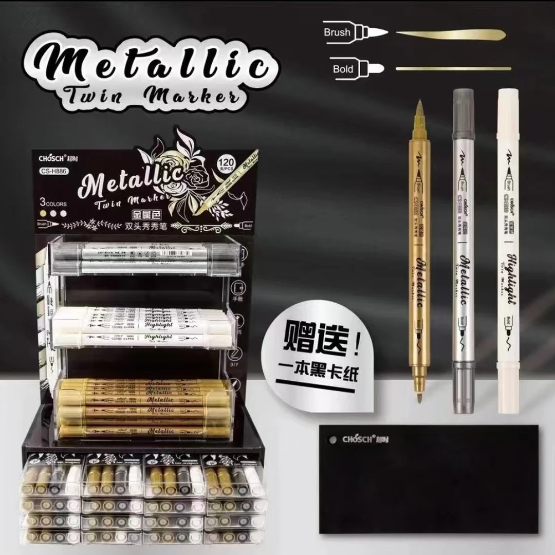 超时886金属色秀秀笔手绘彩笔金色银色白色手账笔颜色笔视频专属