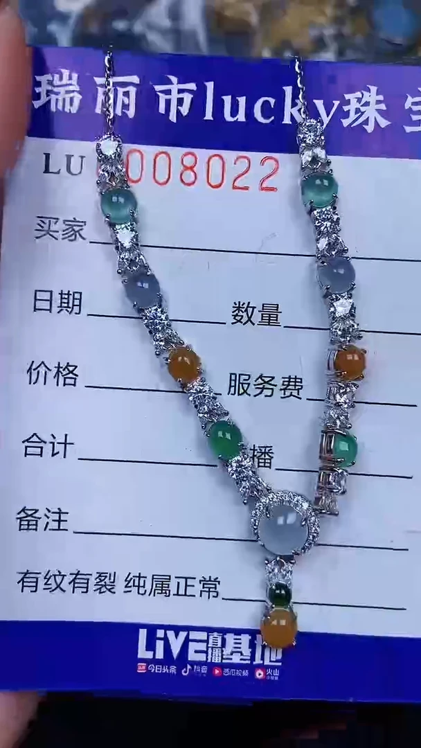 颈饰银S925镶嵌翡翠8022