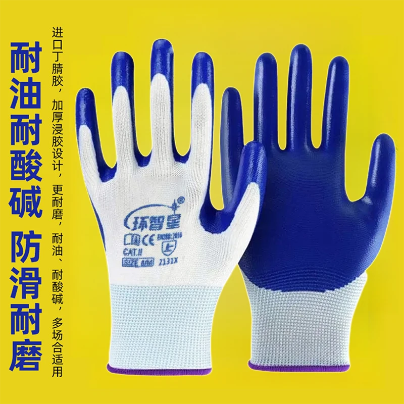 丁腈劳保手套橡胶耐磨工地干活防滑透气浸胶手套劳保耐磨工厂直供