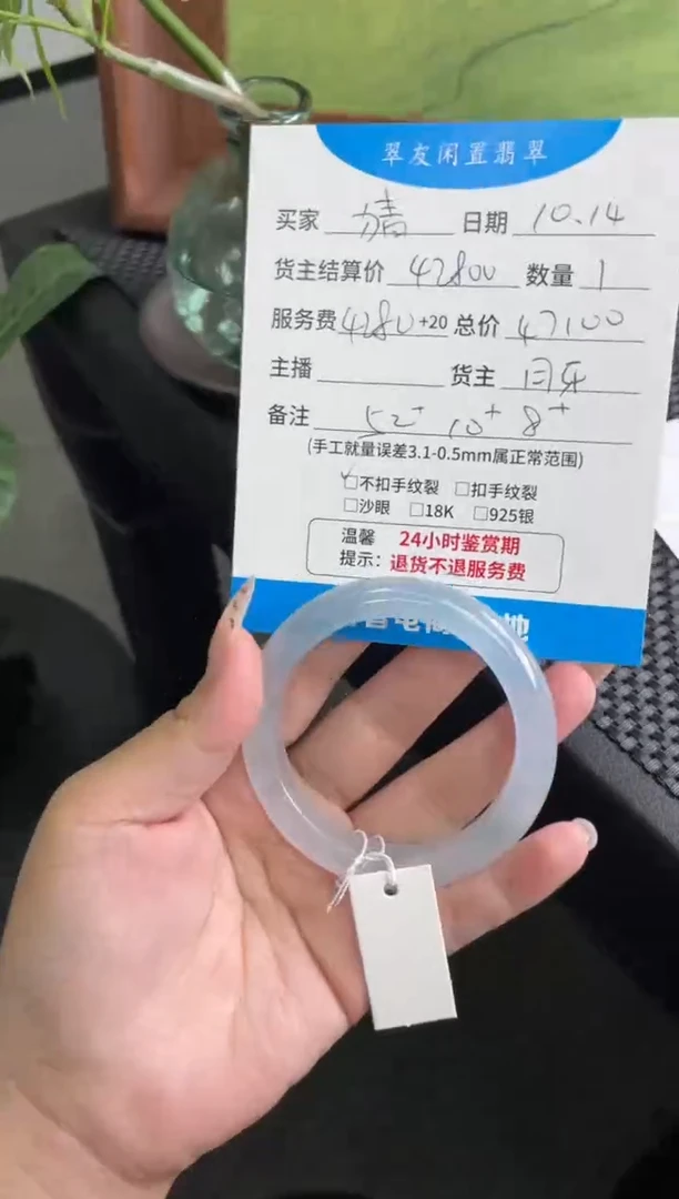 未镶嵌手镯翡翠猜***谁手镯
