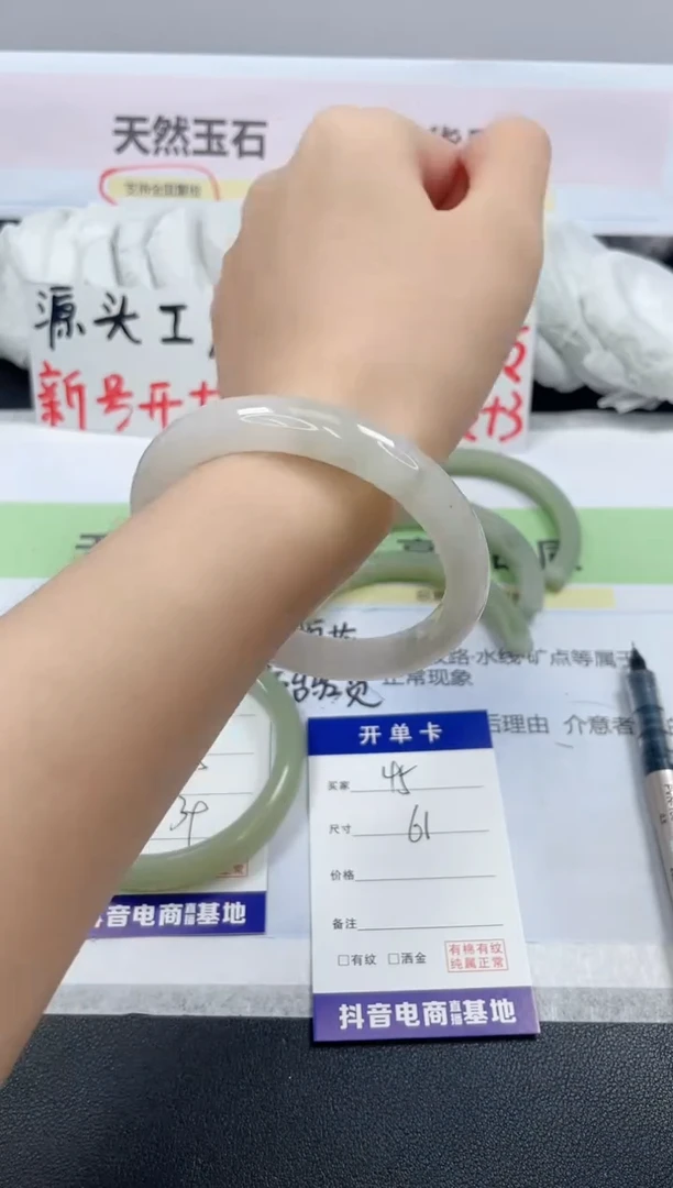【闪购商品】石英质玉手镯未镶嵌45/61