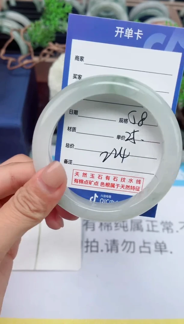 【闪购商品】石英质玉手镯未镶嵌224