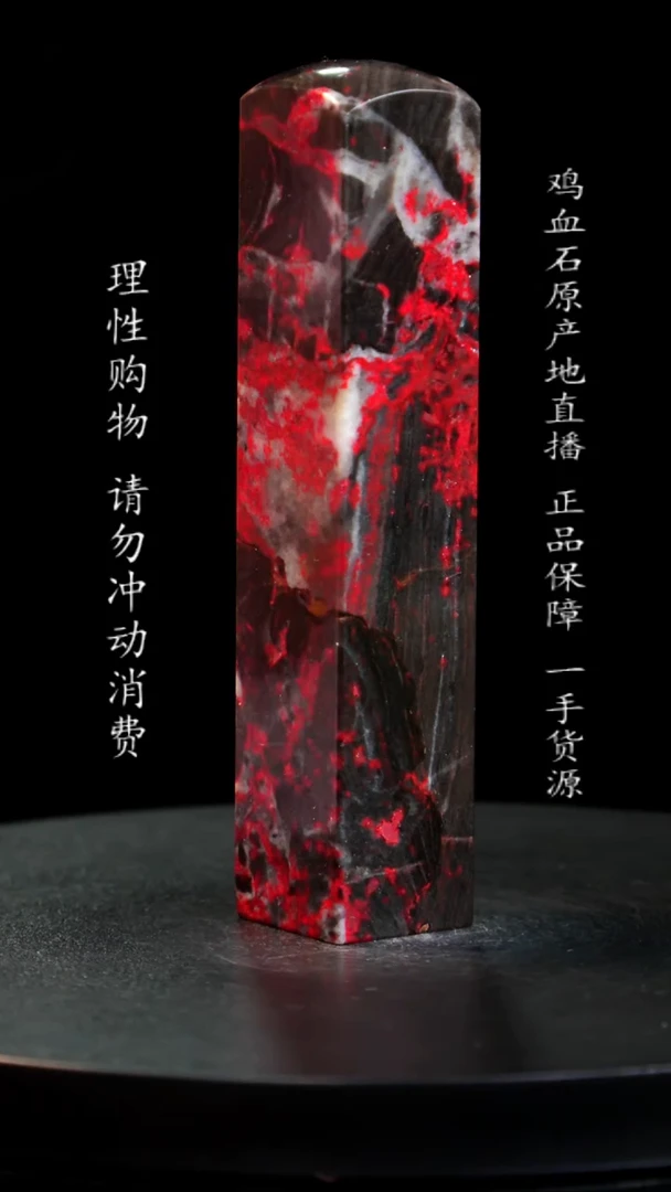 【闪购商品】鸡血石水墨黑牛角