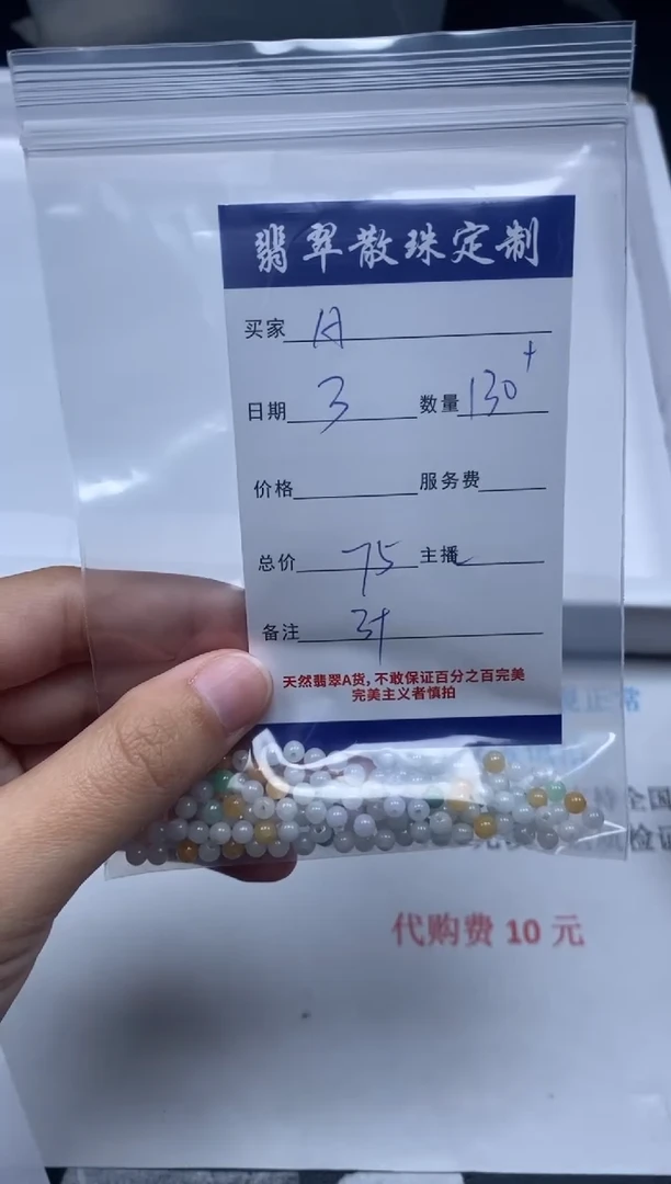 【闪购商品】翡翠颈饰未镶嵌贞城散珠批发DIY