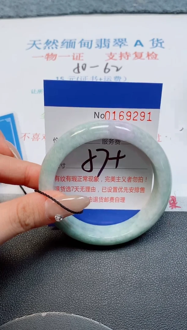 未镶嵌手镯翡翠天然缅甸翡翠169291