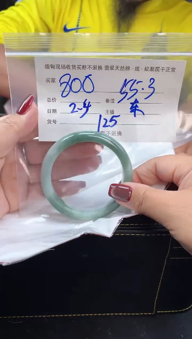 【闪购商品】定制翡翠手镯未镶嵌毛货手镯需精细抛光/55.3