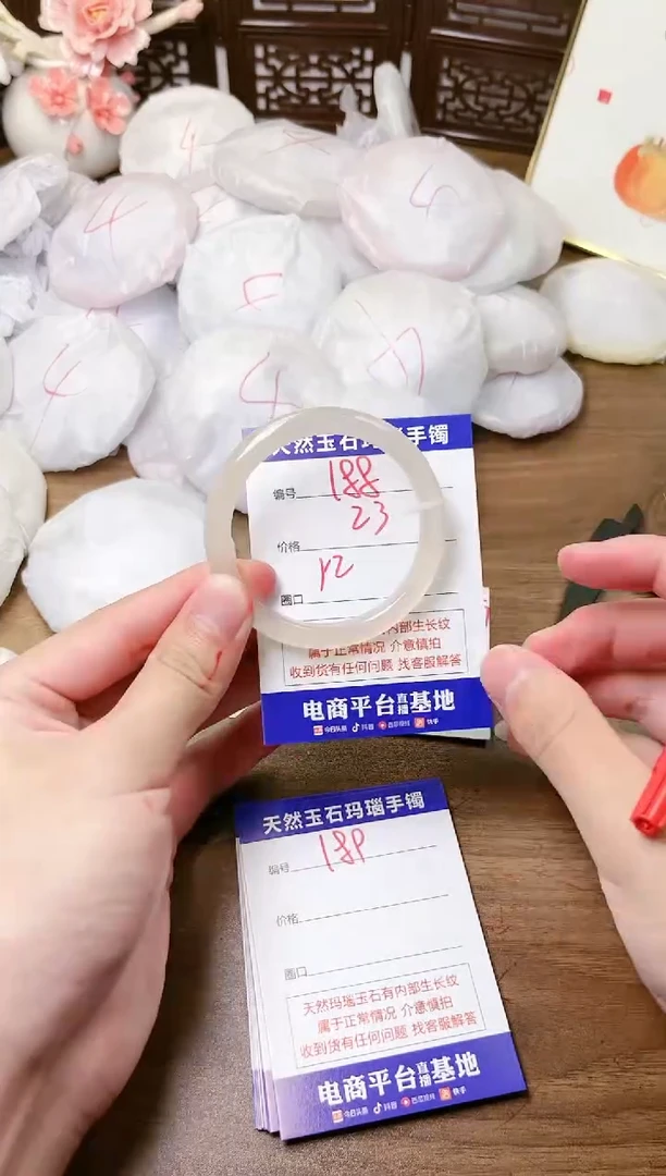 手镯玛瑙/玉髓未镶嵌188