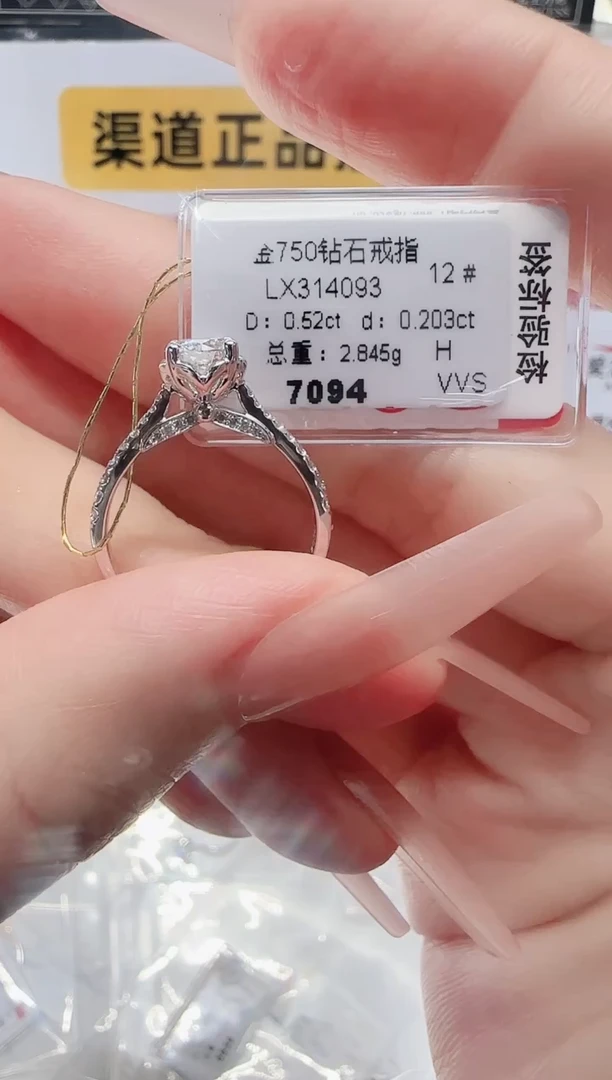 18K金镶嵌戒指/指环钻石戒指