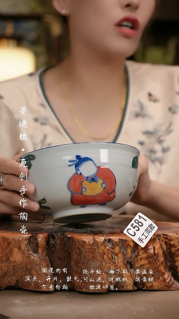 其他C581陶然集器瓷器