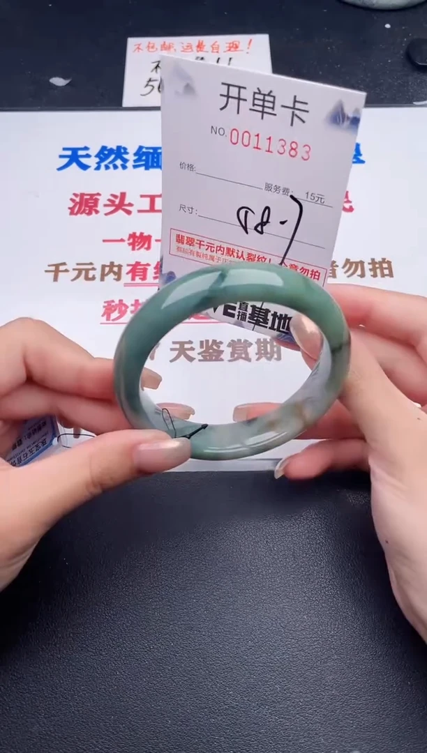 未镶嵌手镯翡翠83