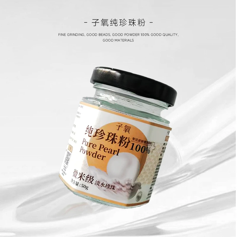 (限定)子氧纯珍珠粉(拍1发2,拍2发5)