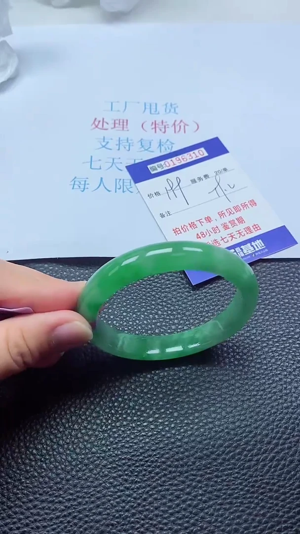 0以实物为准0000196310