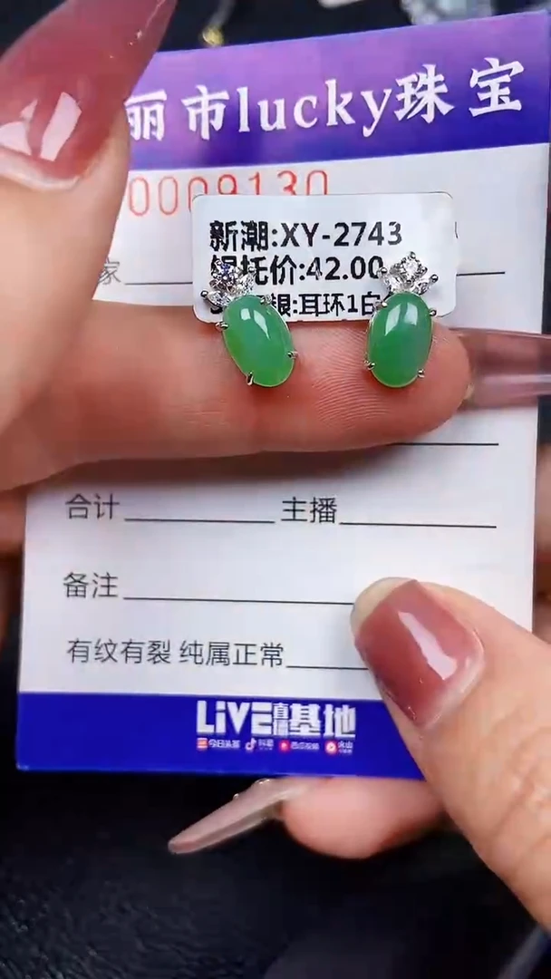 颈饰银S925镶嵌翡翠9130