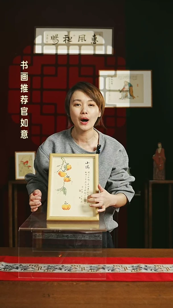 【闪购商品】书法福利卷轴17*110小满