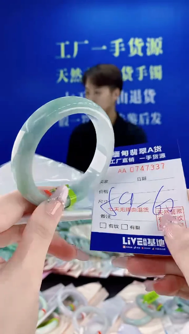 未镶嵌手镯翡翠37
