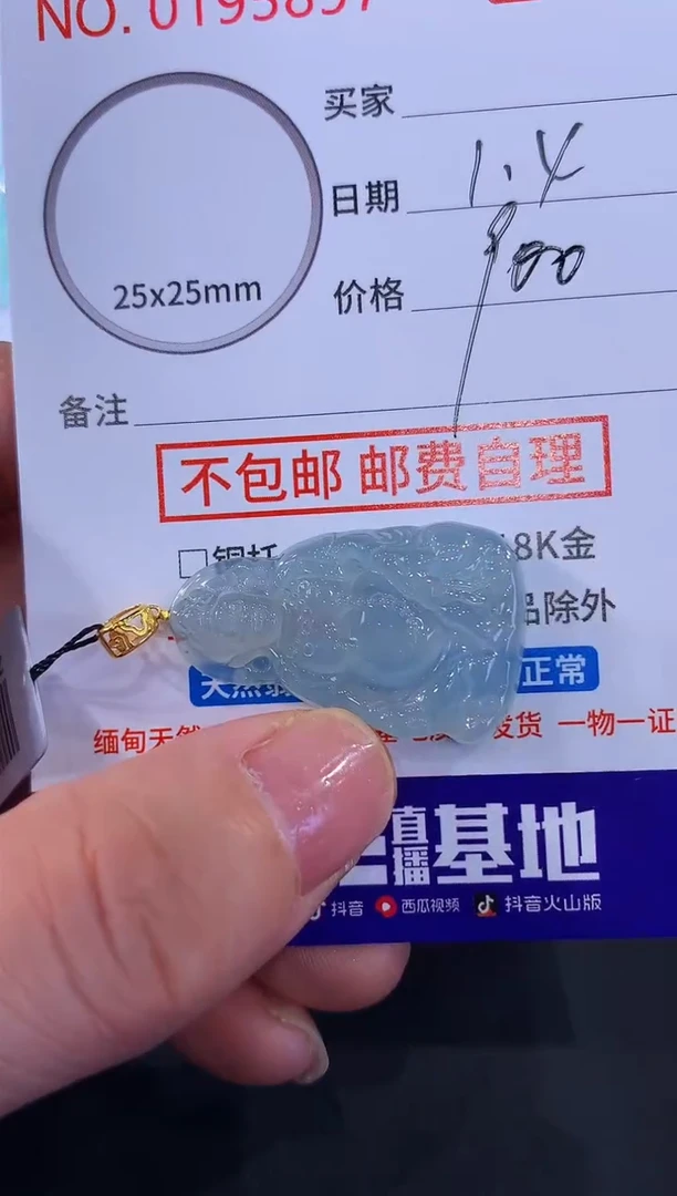 颈饰未镶嵌翡翠清**雨！