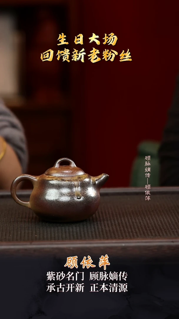 GYP111葫芦蟹黄段柴烧210cc