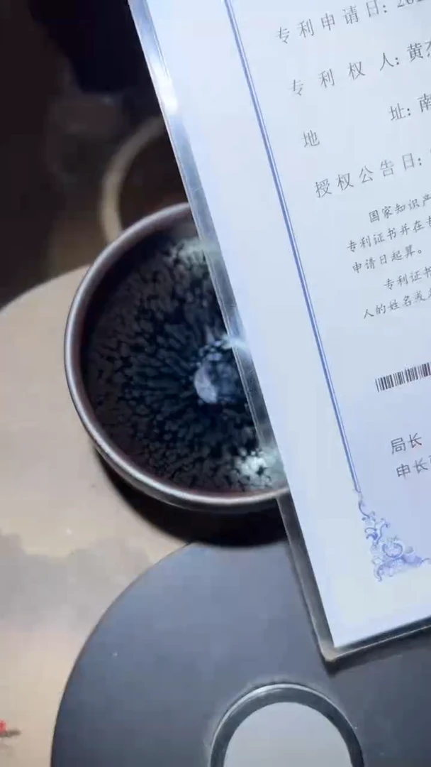 茶盏李达关门弟子黄杰2