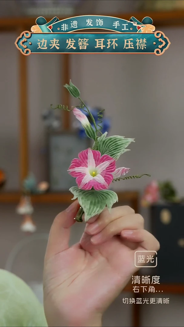 非金属无非遗绒花细绒喇叭花