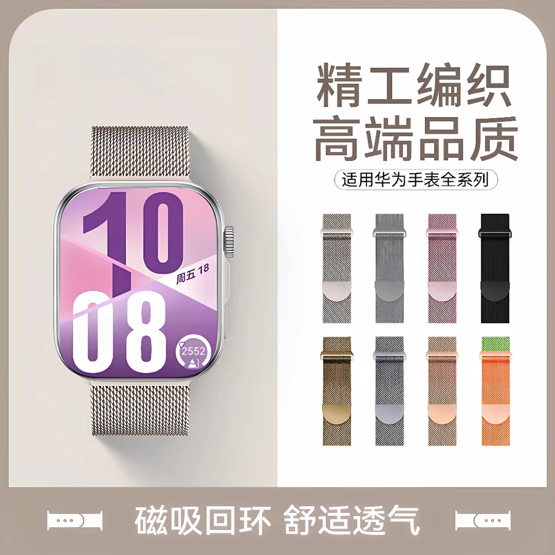 适用华为fit4/4pro渐变表带米兰尼斯watchfit3磁吸金属腕带女款