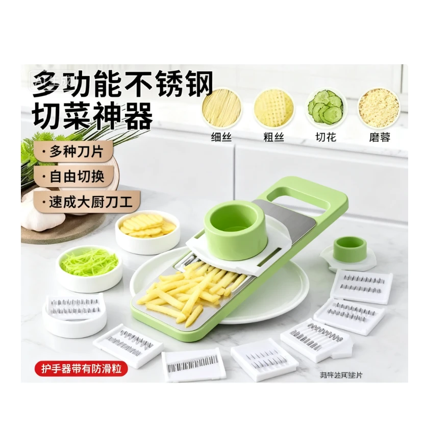 7件套多功能不锈钢切菜神器家用厨房切丝切片刨丝磨蓉护手不伤手