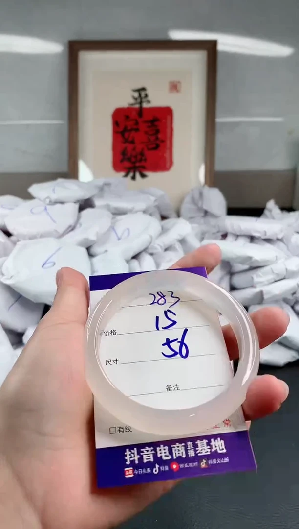 玛瑙/玉髓手镯未镶嵌283